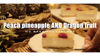 【南国スイーツ】パイナップル&ドラゴンフルーツレアチーズケーキ　Pineapple and dragon fruit nobake cheese cake