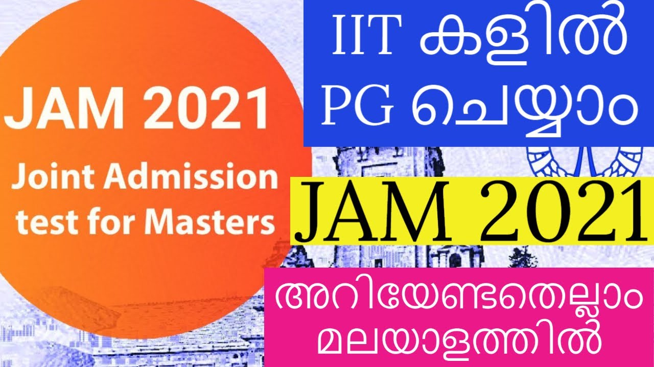 JAM EXAM 2021 Details in Malayalam JAM 2021 Exam Date Application