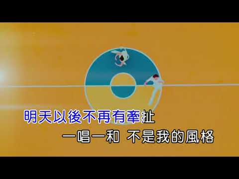 張智成 一首難聽的歌 KTV 版權揚聲所有