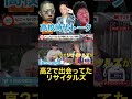 【城西トーク】高2でリサイタルズが集結していた!? #東海オンエア #東海オンエアの控え室 #てつや