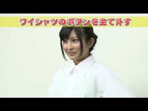 金澤有希 10秒でワイシャツのボタンを全て外そう！
