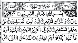 Surah Yasin(Yaseen) | SurAh Rahman Full With Arabic | Beautiful recitation|یس سورہ 36|00155|edit&ph