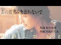 ZARD  あの微笑みを忘れないで  MV