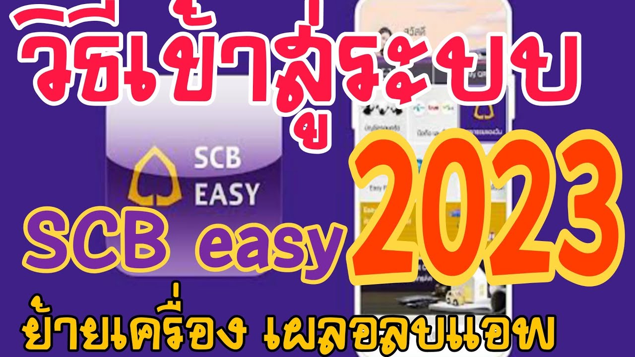 วิธีสมัคร Ktb Netbank ธนาคารกรุงไทย บนเว็บไซต์ ง่ายๆ - Youtube