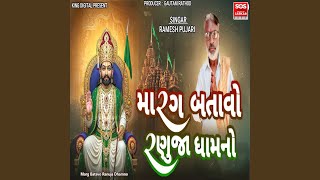 Marg Batavo Ranuja Dhamno