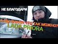 ВИДЕО ТОЛЬКО ДЛЯ LADA PRIORA 99% ВЫ ПРО ЭТО НЕ ЗНАЛИ, Лада приора лайфхак. 7G