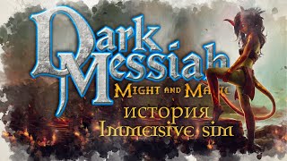 : Dark Messiah Of Might And Magic      |  Immersive Sim .12