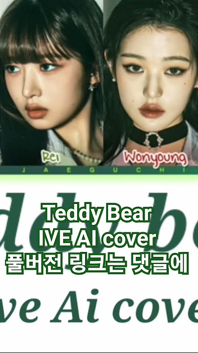 Teddy Bear - IVE AI Cover (Shorts Version)