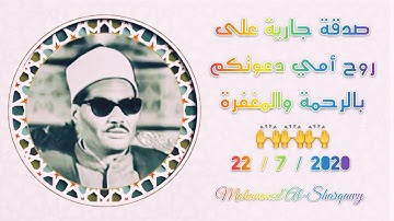 سورة الملك - تبارك - كامله تلاوه نادرة جدا للشيخ عبدالعزيز علي فرج ✨