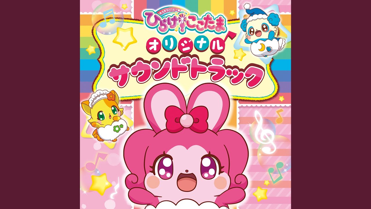 ハッピーここたまダンス Youtube ハッピーここたまダンス Youtube