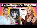 Всем должна! | Прошла марафон Вики Бони