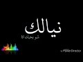الله وتعرف شو بحبك