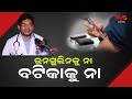     diabetes doctor odisha 