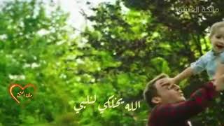 حبي إلها زاد 🥰صار عندي منها ولاد اروع اغنية ❤️