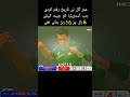 Australia Need 6 Ball 16 Runs||Umer Gull On 🔥#cricket #ytshorts #foryou #trendingshorts #shorts