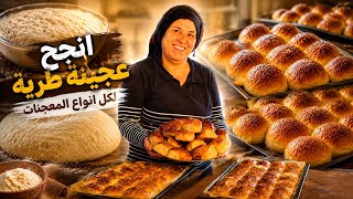 اطيب عجينة قطنية ناجحة مليون٪؜ لكل المعجنات والفطائر والحلويات | سر الطراوة من أول مر