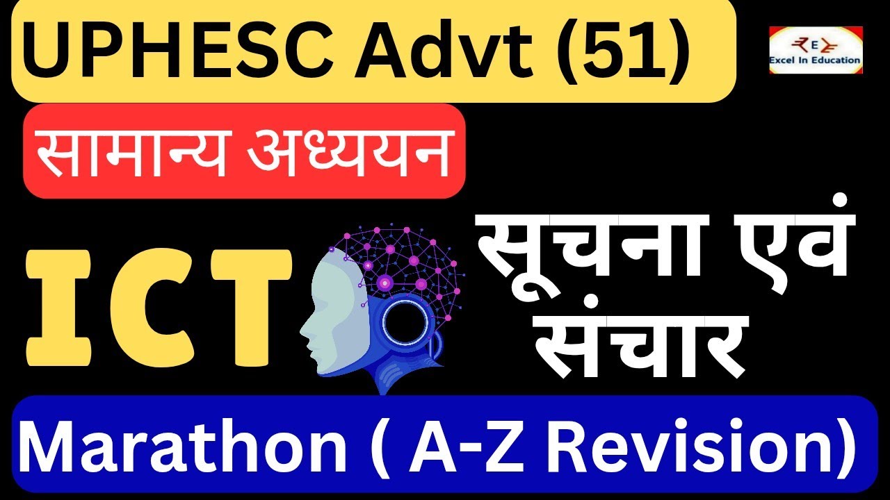 UPHESC Advt 51 GS | ICT Marathon Class | UPHESC ICT Marathon |