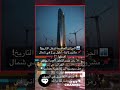 مشروع لبناء أطول برج في شمال إفريقيا بالجزائر العاصمة