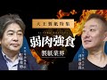 【大王製紙】製造業「業界３位」は絶望的？#佐藤尊徳 #井川意高