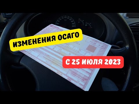 Video: OSAGO диагностикалык картасын кантип жана кайдан алса болот? Унаа ээлери үчүн кеңештер