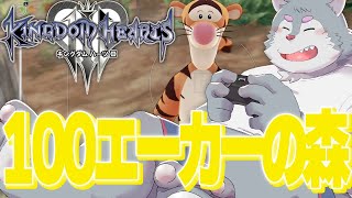 【キングダムハーツ3】KH3を銀次郎が初見でゲーム実況！