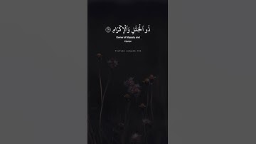 تلاوة قصيرة من سورة الرحمن | كُلُّ مَنۡ عَلَيۡهَا فَانٖ | القارئ ريان المحيسني .