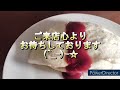 CAFE FUKUROU　本日も１１時より営業します。