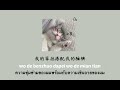 THAISUB PINYIN 山K 一步一步走进你的心 เพลงจ นแปลไทย เพลงจ นแปลไทย เพลงจ นเพราะๆ THAISUB PINYIN 山K 一步一步走进你的心 เพลงจ นแปลไทย เพลงจ นแปลไทย เพลงจ นเพราะๆ