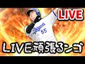 【プロスピA】2日連続…!?雑談ランク戦…!