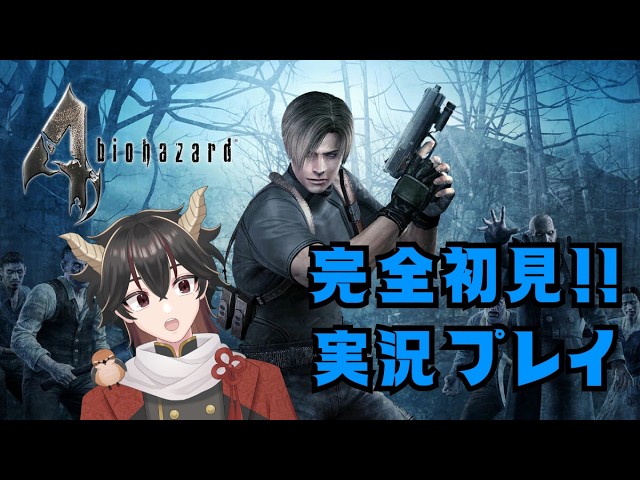 アシュリー！行くぞ！！！！！！！#vtuber #新人vtuber  #雑談 #baiohazardの配信サムネイル
