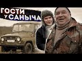 Немного испытали УАЗИК,и попарились в баньке