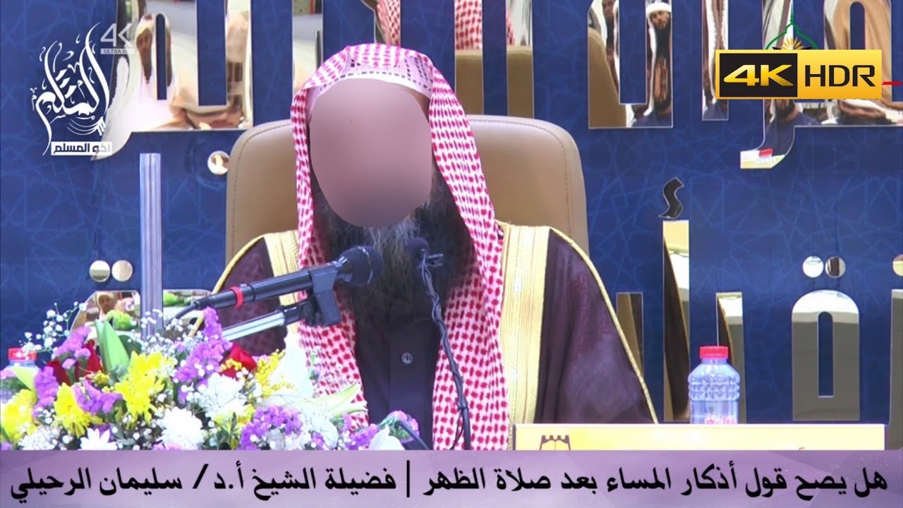 هل يصح قول أذكار المساء بعد صلاة الظهر - الشيخ سليمان الرحيلي