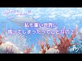 ミナミAアシュタールRadio27「私も重い世界に残ってしまったってことなの？」
