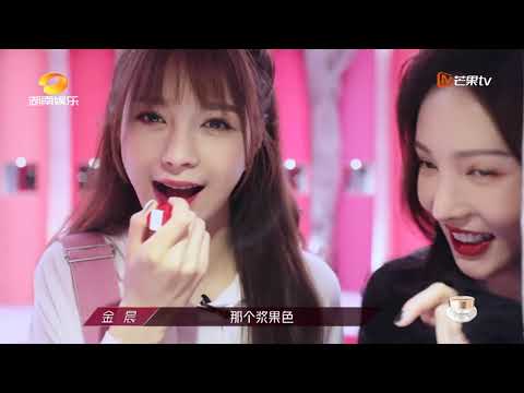 【会员抢先看】漂亮姐姐的互动！沈梦辰金晨选口红色号变翻车现场《乘风破浪的姐姐》|芒果TV会员频道