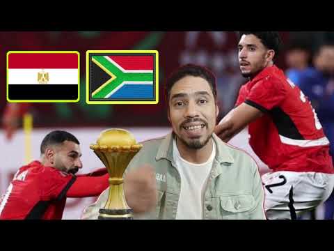الشوط الثانى مصر مباشر وجنوب افريقيا 2025 الجوله الثانيه بث مباشر مباريات اليوم ماتش مصر لايف
