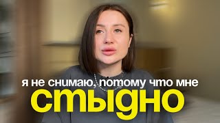 видео: Как снимать ЛИЧНЫЙ контент, когда СТЫДНО за НЕИДЕАЛЬНОСТЬ😳 картинка: Как снимать ЛИЧНЫЙ контент, когда СТЫДНО за НЕИДЕАЛЬНОСТЬ😳