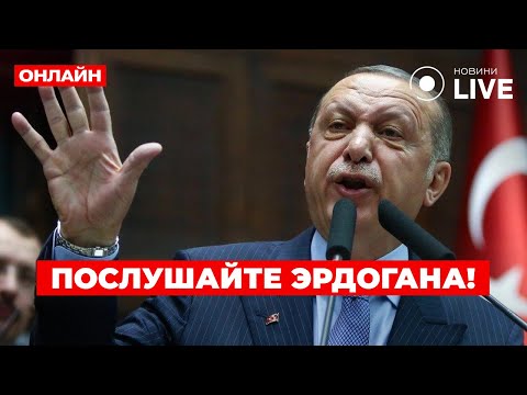 🔥ОГОГО! У Эрдогана вышли с ЖЁСТКИМ заявлением О КРЫМЕ — это надо услышать