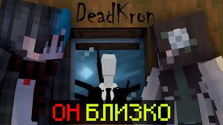 ПОКАЗАЛ МАНЬЯКУ КАК НУЖНО ПОБЕЖДАТЬ НА КАРТЕ DEADKRON В МАЙНКРАФТ!