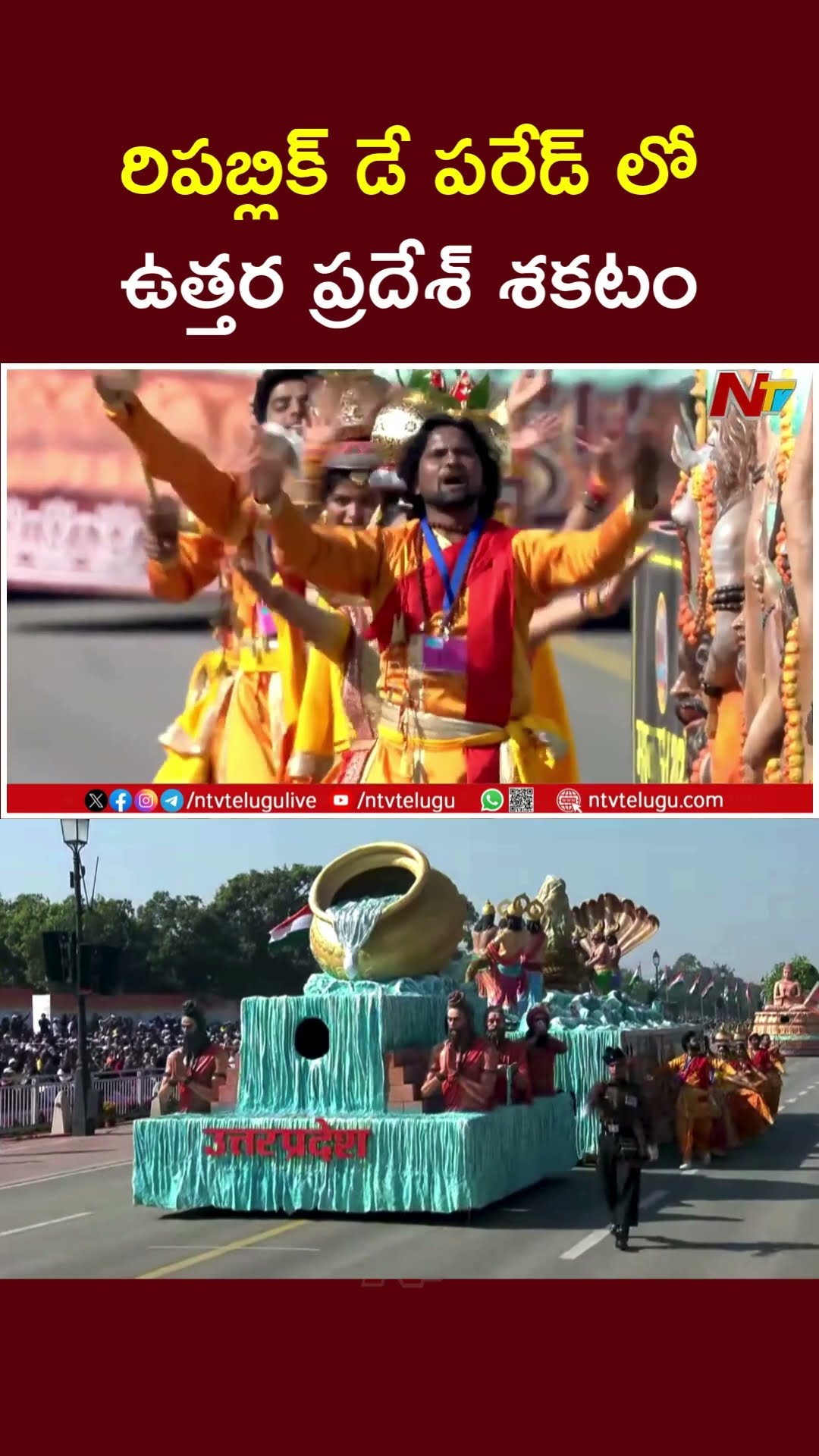 Uttar Pradesh Tableau | Republic Day Parade 2025 | PM Modi | Ntv