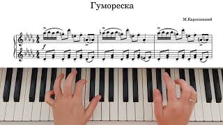 МУЗЫКАЛЬНАЯ ШУТКА НА ПИАНИНО / М.Кармінський Гумореска / Piano Jokes - Tutorial & Sheet