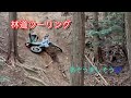 【オフロード】林道ツーリング
