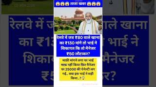 Ias interview questions 📚✍🏻 #upsc #iasinterview #ssc #cgl #like #share #subscribe #news #gold #viral