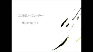 Video thumbnail of "ELECT、歌ってみた：S!N"