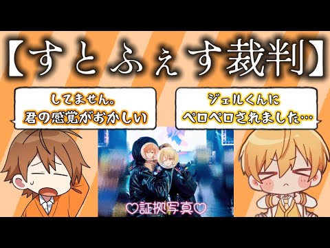 [STPR Transcript] Gel-kun gets sued by Ruu and Rinu LOL