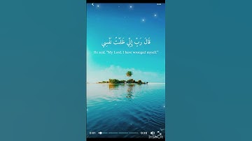 (قَالَ رَبِّ إِنِّي ظَلَمْتُ نَفْسِي)سورة القصص للشيخ عبدالباسط عبدالصمد رحمه الله