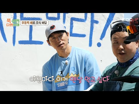 [푹 쉬면 다행이야] 윤기가 좌르르 흐르는 정호영 셰프의 <strong>전복장</strong> 주먹밥🤤 ＂아침마다 이거 맨날 먹고 싶다＂, MBC 240701 방송