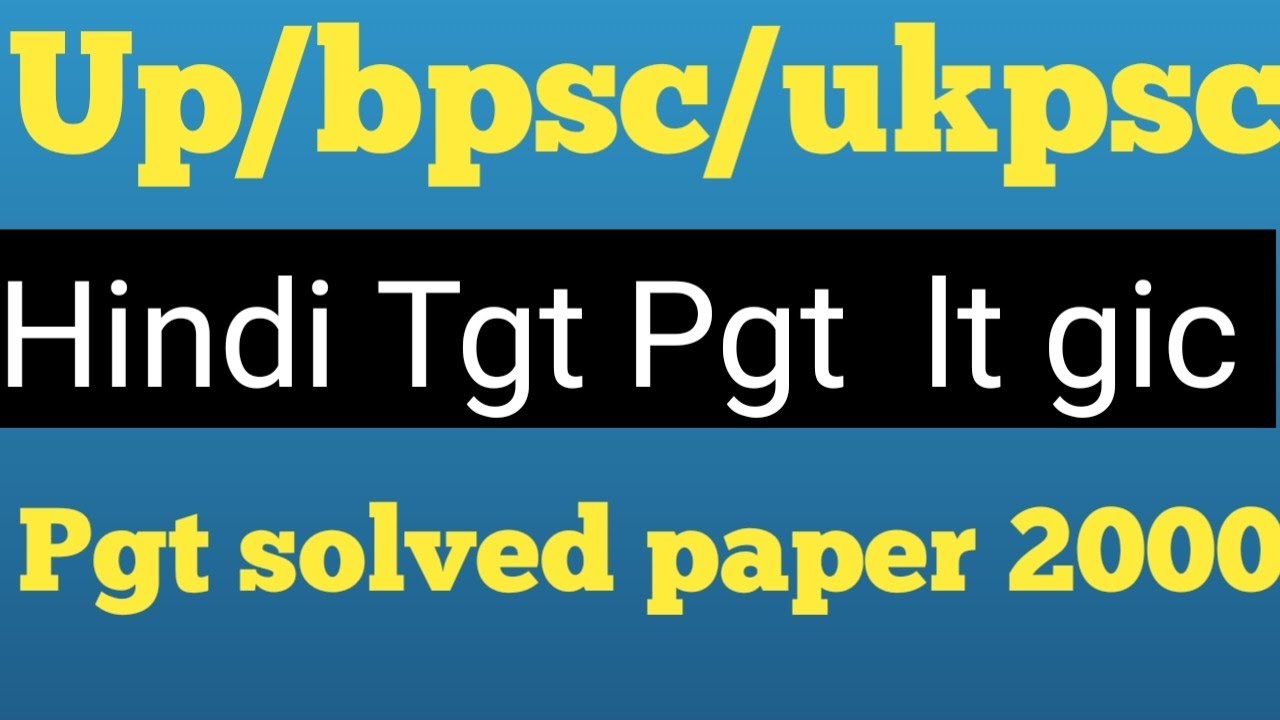 Up Pgt Hindi solved paper 2000#up/bpsc/ukpsc hindi lt  gic tgt Pgt 