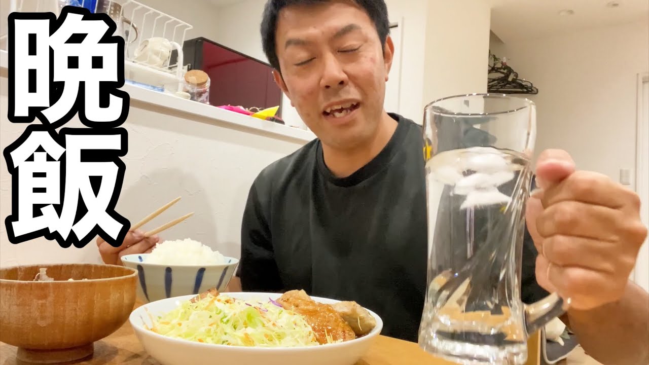 ジーコ家の晩飯【生姜焼きと味噌汁】娘に叱られる