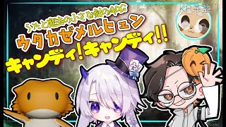 【ウタカゼ・メルヒエン】Vtuberのキャンディ！キャンディ！！【ネタバレ注意/#Vtuber】