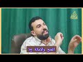 تلخيص باب الفتح والإمالة من الشاطبية ج١ دكتور احمد عبد الحكيم 